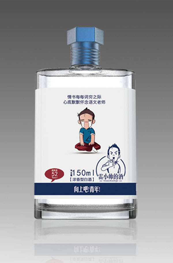 小酒瓶 070  