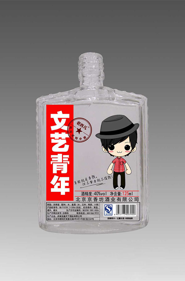 小酒瓶 075  